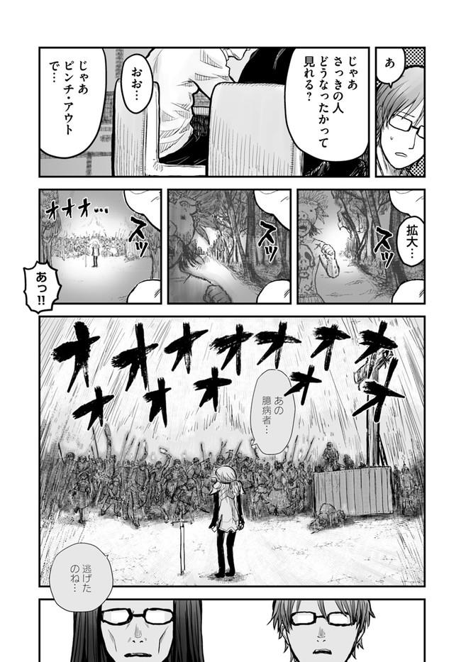 异世界舅舅,異世界おじさん Chap 3 - Next Chap 4