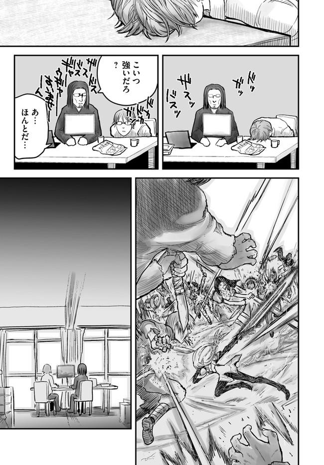 异世界舅舅,異世界おじさん Chap 3 - Next Chap 4