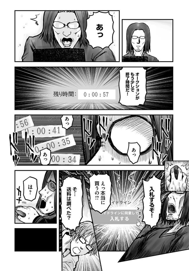 异世界舅舅,異世界おじさん Chap 3 - Next Chap 4