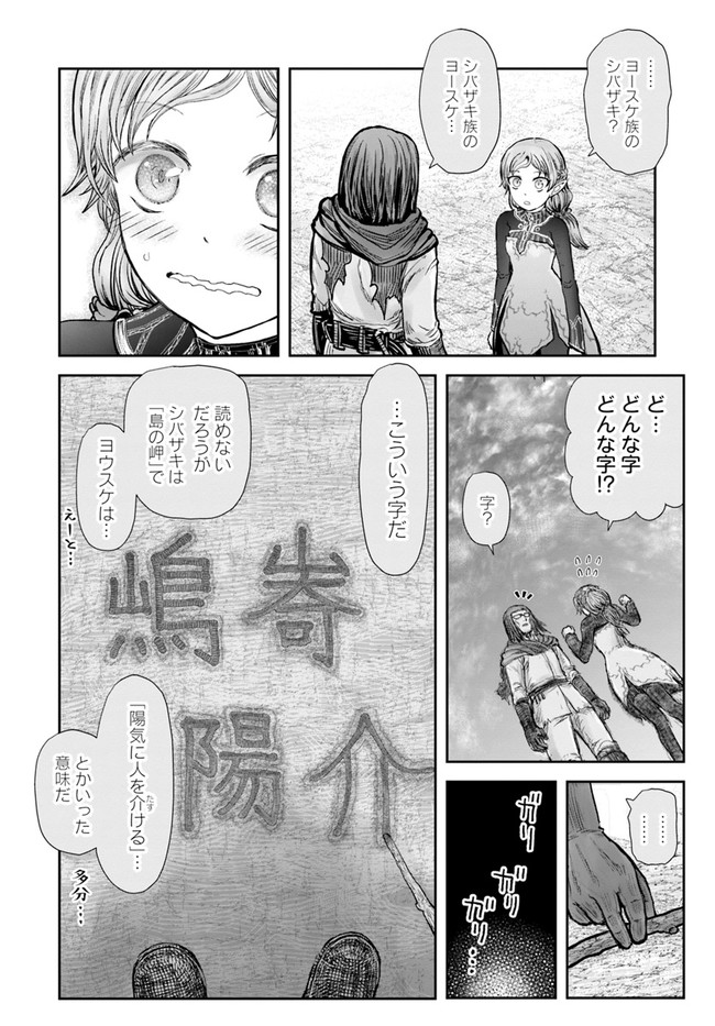 异世界舅舅,異世界おじさん Chap 30 - Next Chap 31