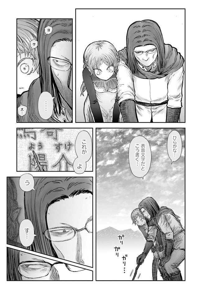 异世界舅舅,異世界おじさん Chap 30 - Next Chap 31