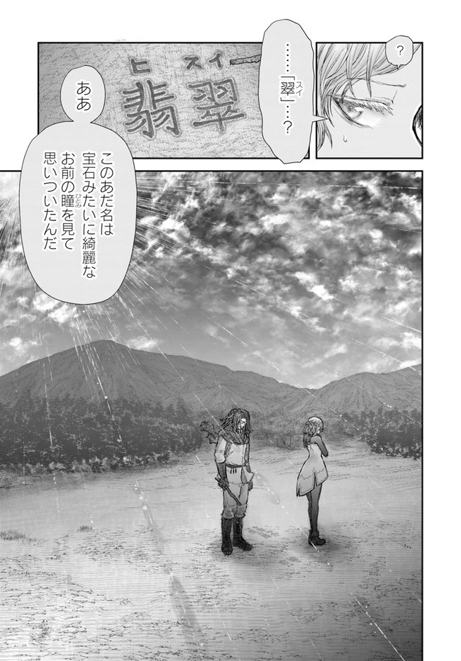 异世界舅舅,異世界おじさん Chap 30 - Next Chap 31