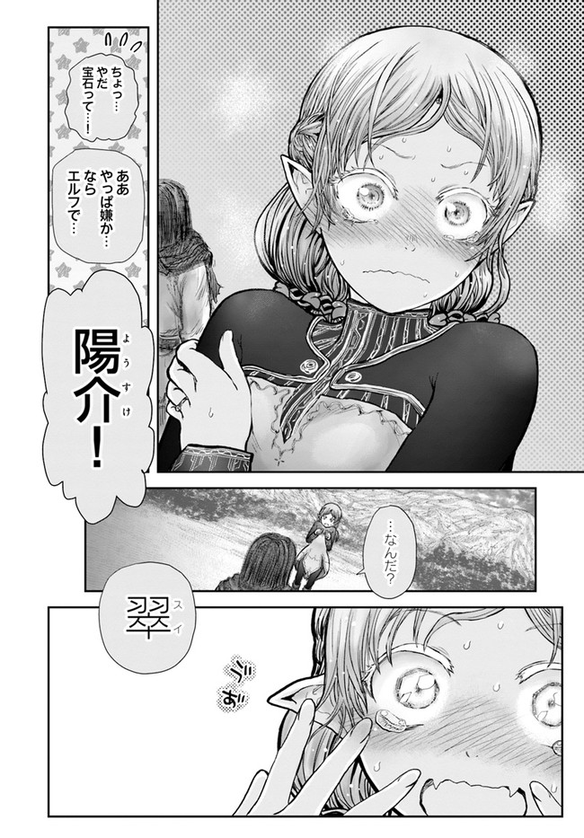 异世界舅舅,異世界おじさん Chap 30 - Next Chap 31
