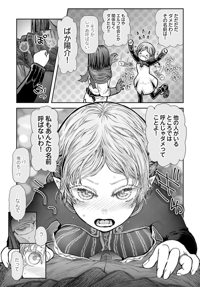 异世界舅舅,異世界おじさん Chap 30 - Next Chap 31