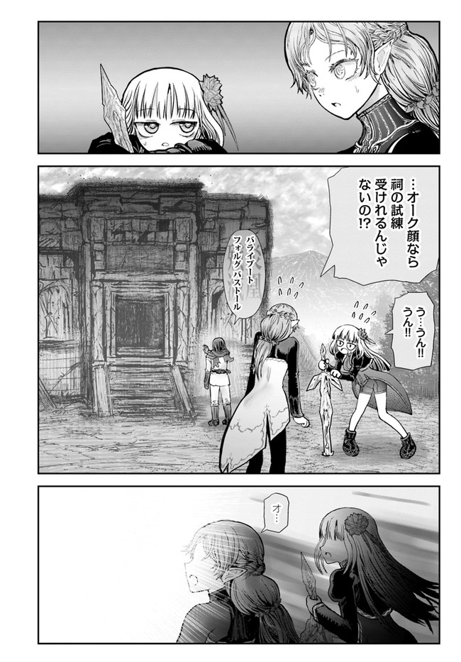 异世界舅舅,異世界おじさん Chap 30 - Next Chap 31