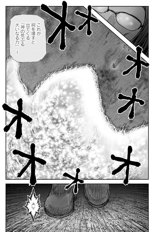 异世界舅舅,異世界おじさん Chap 30 - Next Chap 31