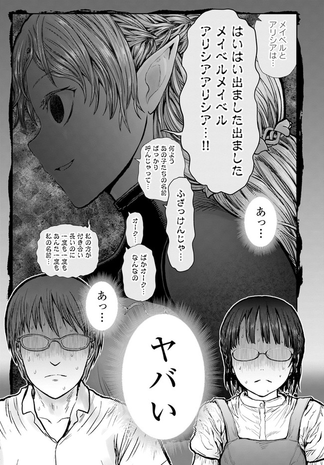 异世界舅舅,異世界おじさん Chap 30 - Next Chap 31