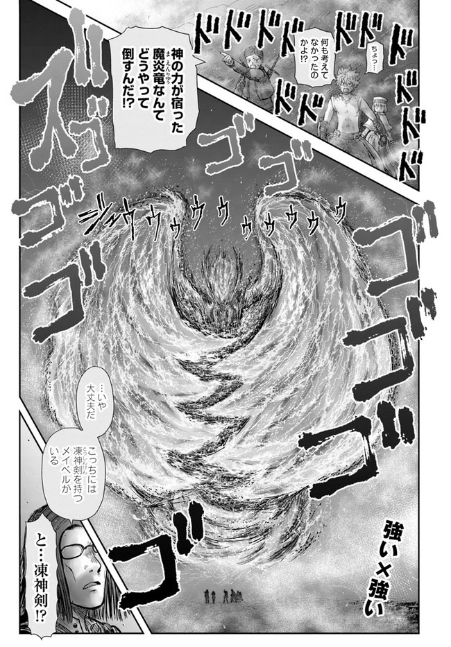 异世界舅舅,異世界おじさん Chap 32 - Next Chap 33