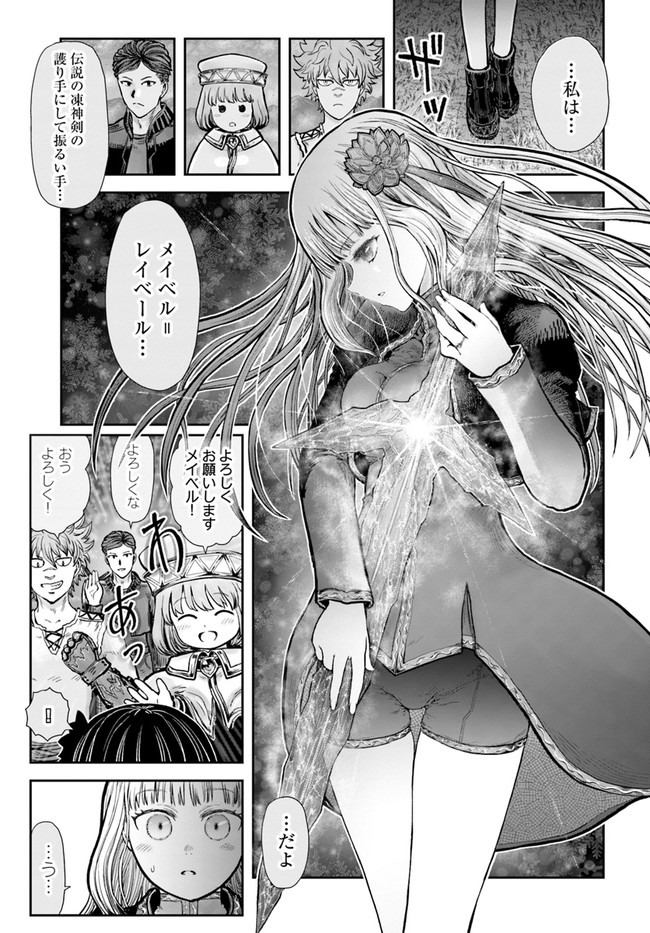 异世界舅舅,異世界おじさん Chap 32 - Next Chap 33