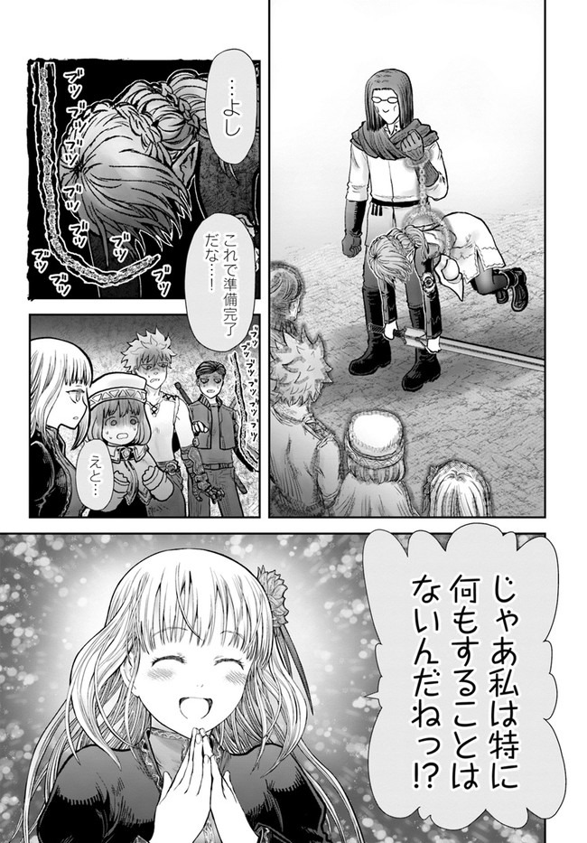 异世界舅舅,異世界おじさん Chap 32 - Next Chap 33