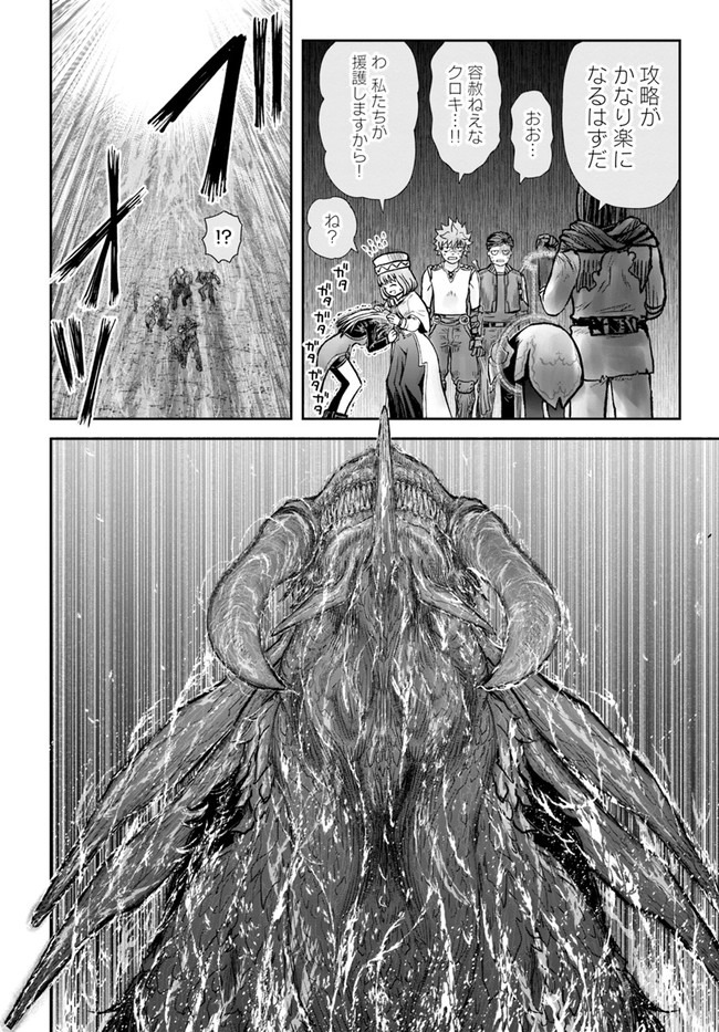 异世界舅舅,異世界おじさん Chap 32 - Next Chap 33