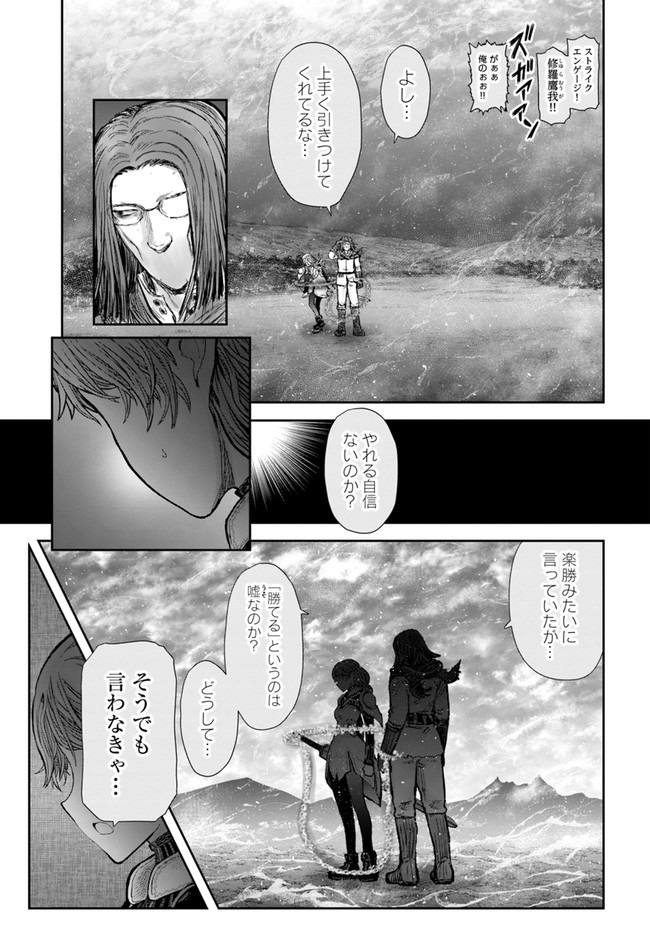 异世界舅舅,異世界おじさん Chap 32 - Next Chap 33
