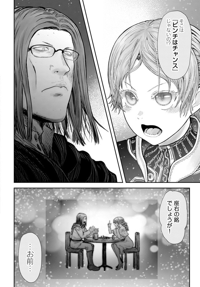 异世界舅舅,異世界おじさん Chap 32 - Next Chap 33