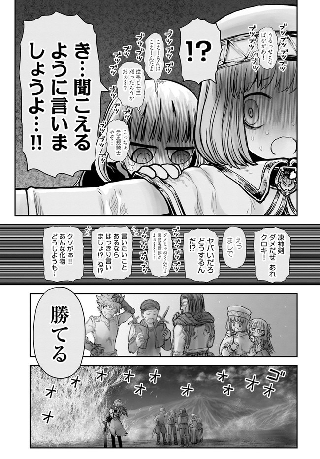 异世界舅舅,異世界おじさん Chap 32 - Next Chap 33