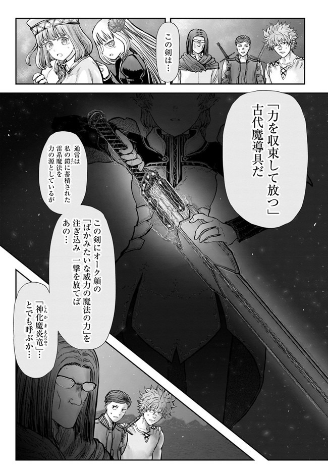 异世界舅舅,異世界おじさん Chap 32 - Next Chap 33