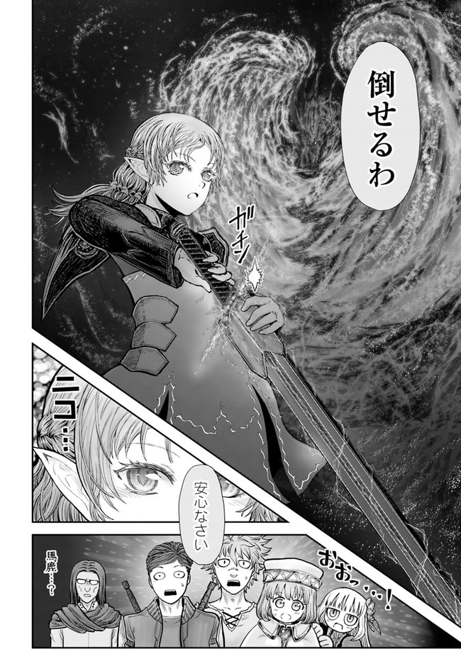 异世界舅舅,異世界おじさん Chap 32 - Next Chap 33