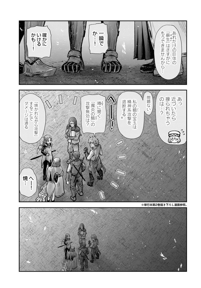 异世界舅舅,異世界おじさん Chap 32 - Next Chap 33
