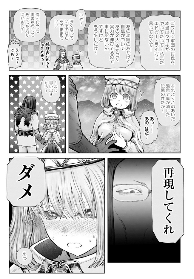 异世界舅舅,異世界おじさん Chap 32 - Next Chap 33
