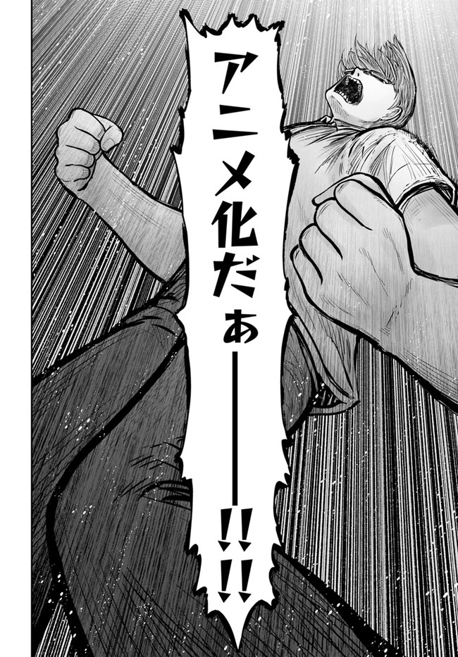 异世界舅舅,異世界おじさん Chap 34 - Next Chap 35