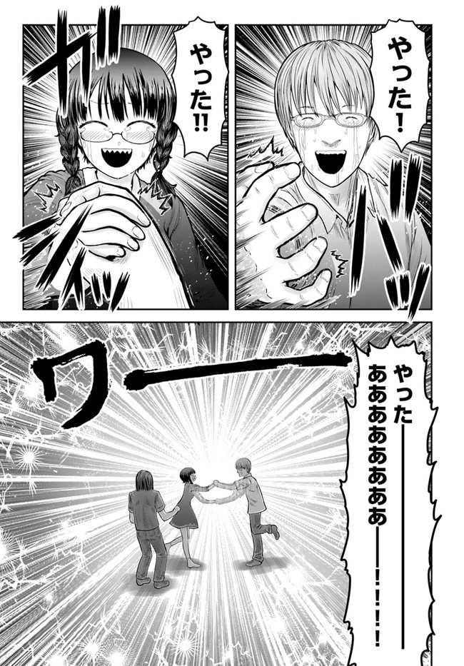 异世界舅舅,異世界おじさん Chap 34 - Next Chap 35