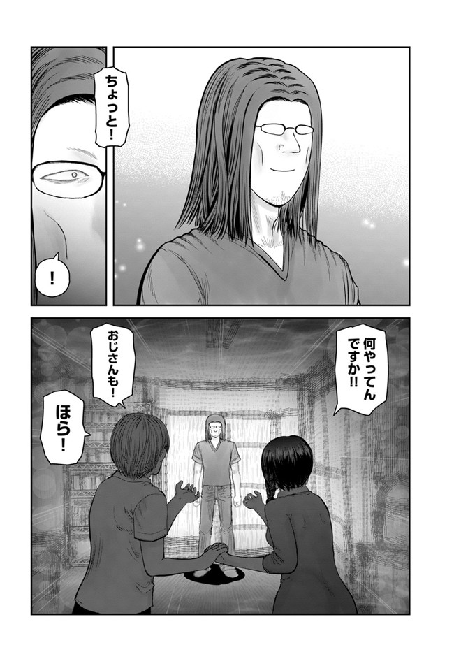 异世界舅舅,異世界おじさん Chap 34 - Next Chap 35