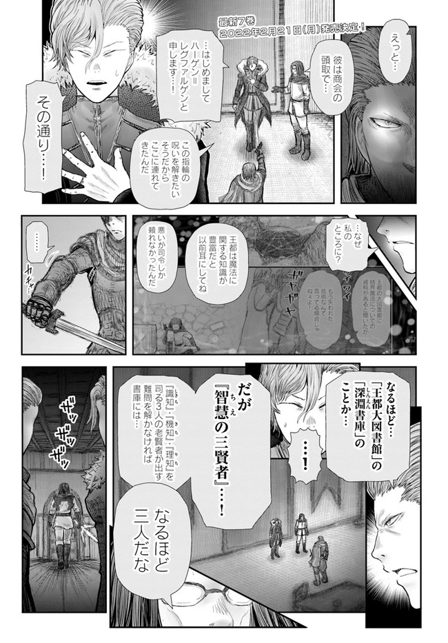 异世界舅舅,異世界おじさん Chap 37 - Next Chap 38