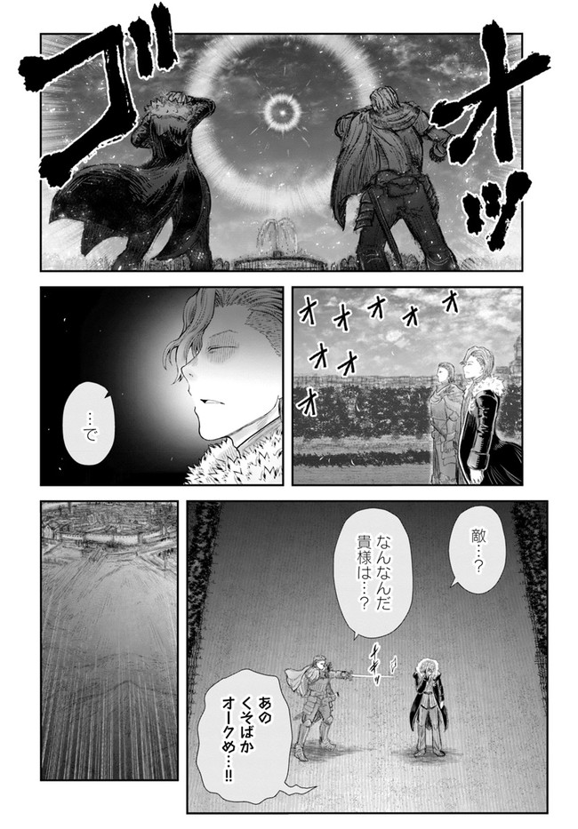 异世界舅舅,異世界おじさん Chap 37 - Next Chap 38