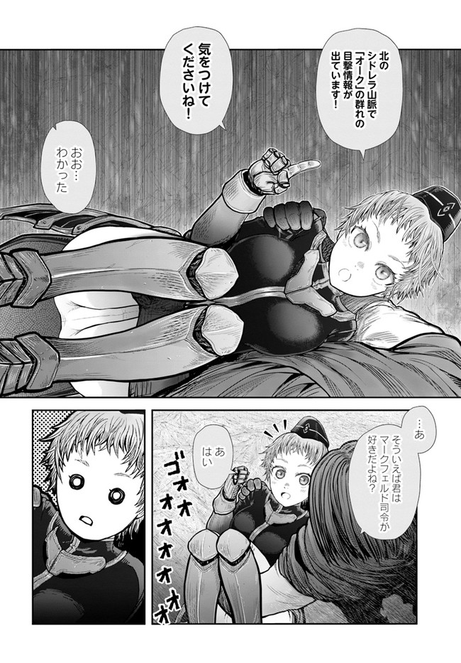 异世界舅舅,異世界おじさん Chap 37 - Next Chap 38