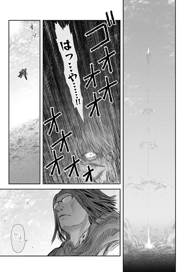 异世界舅舅,異世界おじさん Chap 37 - Next Chap 38