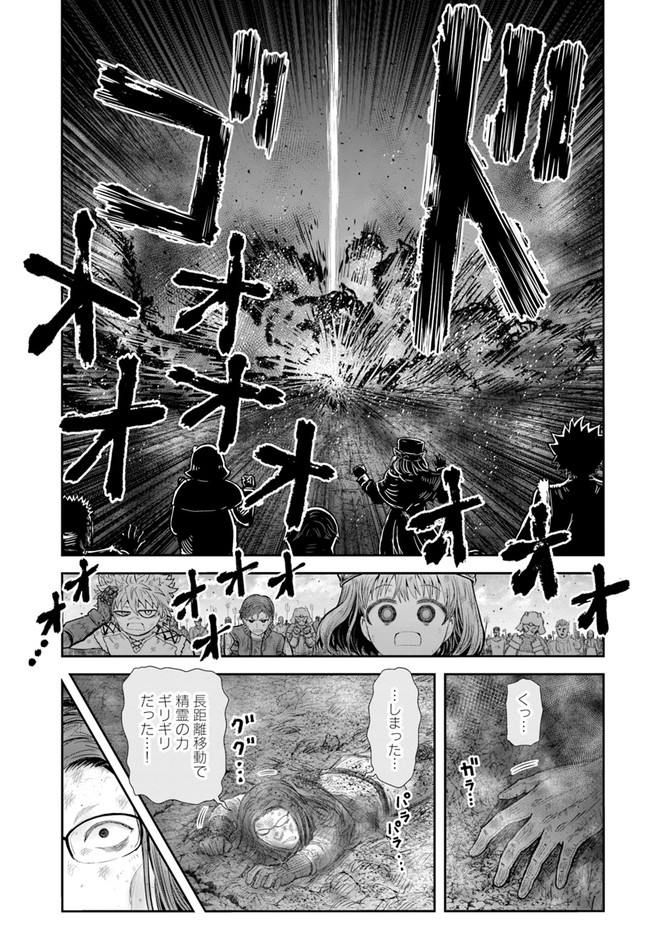 异世界舅舅,異世界おじさん Chap 37 - Next Chap 38