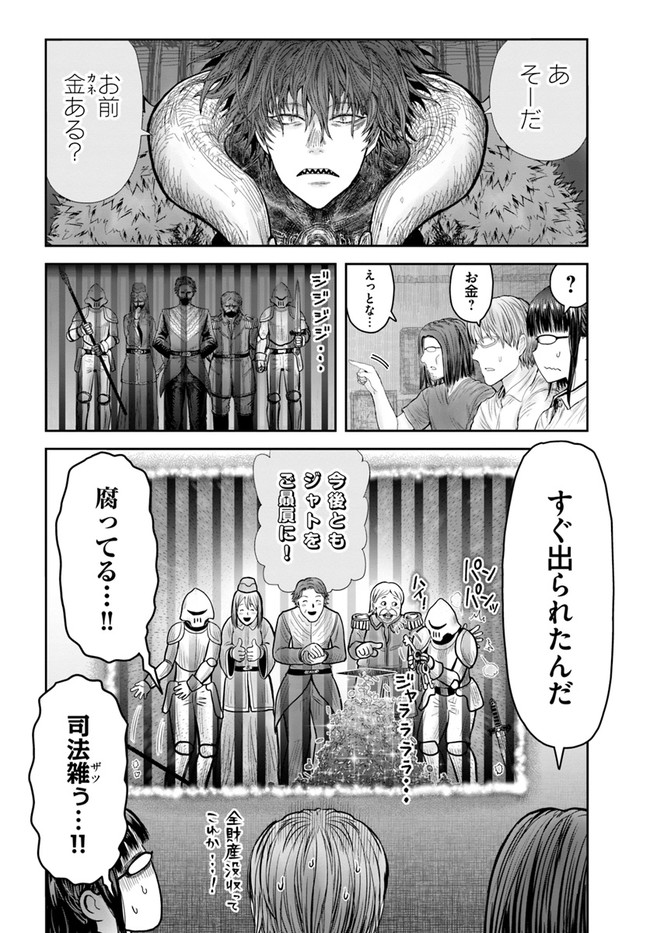 异世界舅舅,異世界おじさん Chap 37 - Next Chap 38