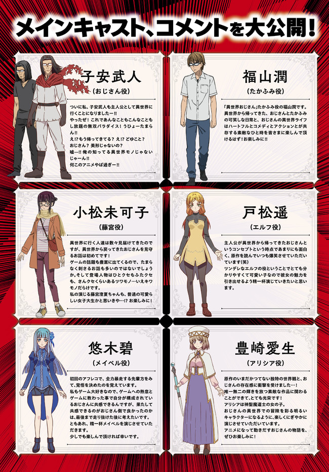 异世界舅舅,異世界おじさん Chap 37 - Next Chap 38