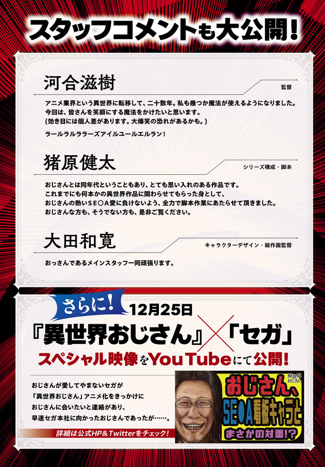 异世界舅舅,異世界おじさん Chap 37 - Next Chap 38