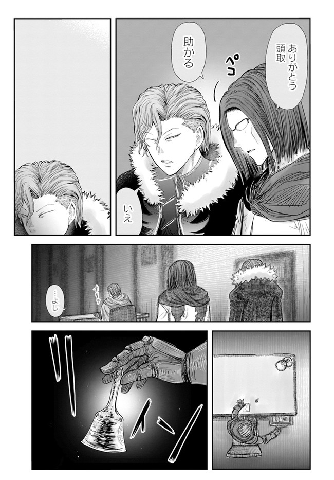 异世界舅舅,異世界おじさん Chap 37 - Next Chap 38