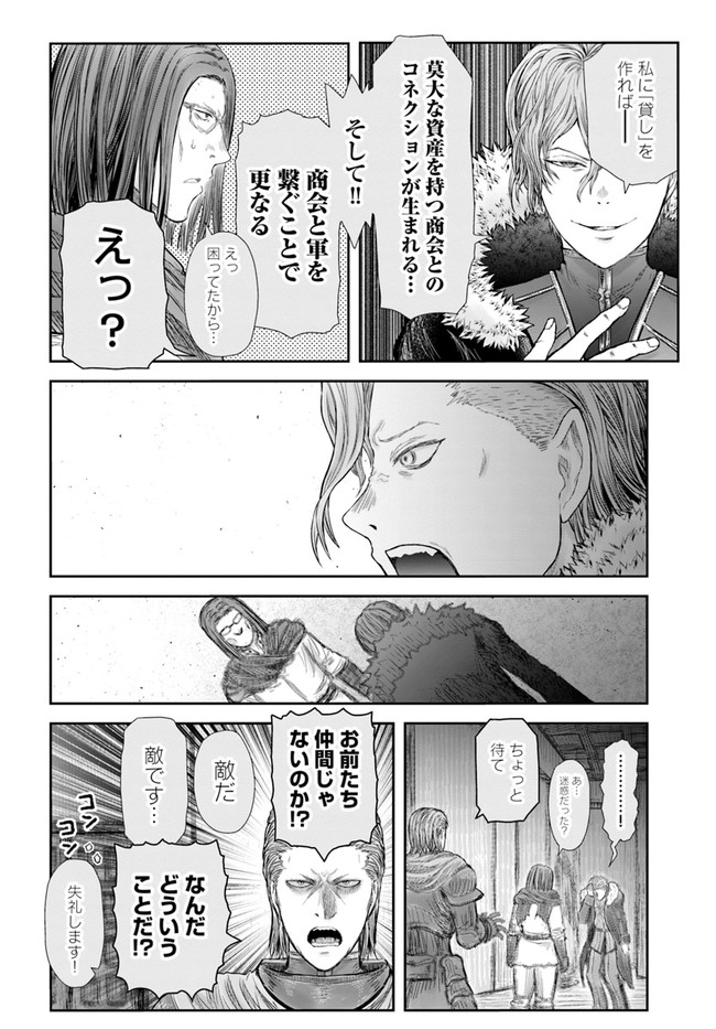 异世界舅舅,異世界おじさん Chap 37 - Next Chap 38