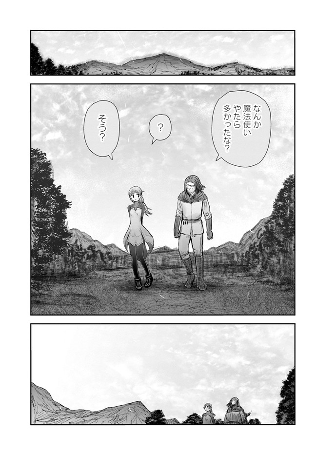 异世界舅舅,異世界おじさん Chap 40 - Next Chap 41