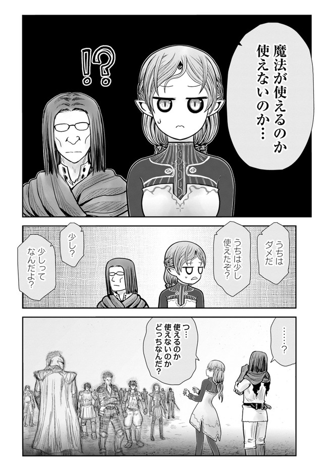 异世界舅舅,異世界おじさん Chap 40 - Next Chap 41