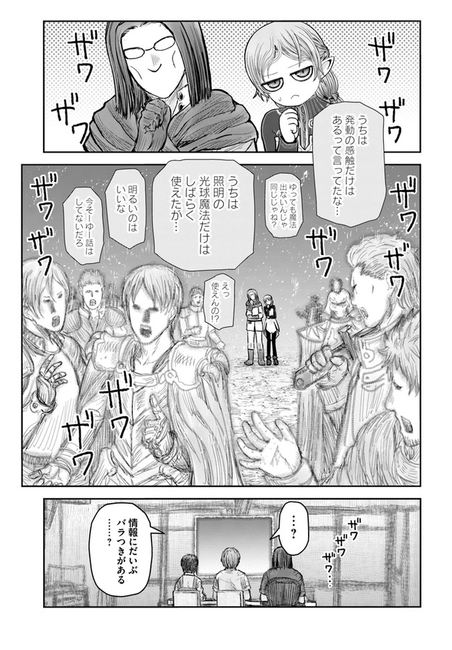 异世界舅舅,異世界おじさん Chap 40 - Next Chap 41