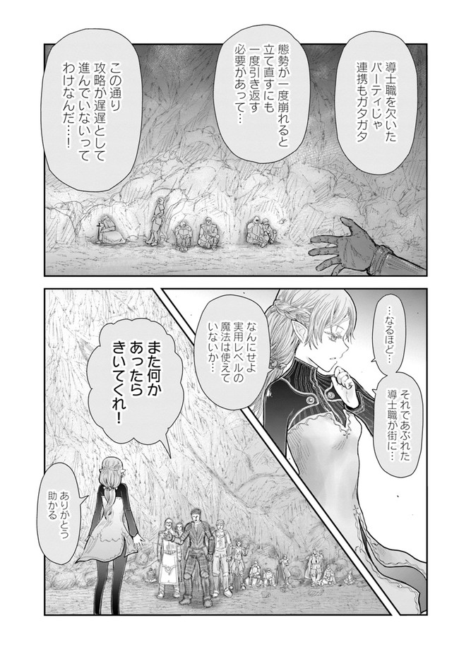 异世界舅舅,異世界おじさん Chap 40 - Next Chap 41