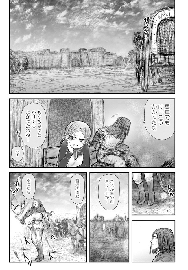 异世界舅舅,異世界おじさん Chap 40 - Next Chap 41