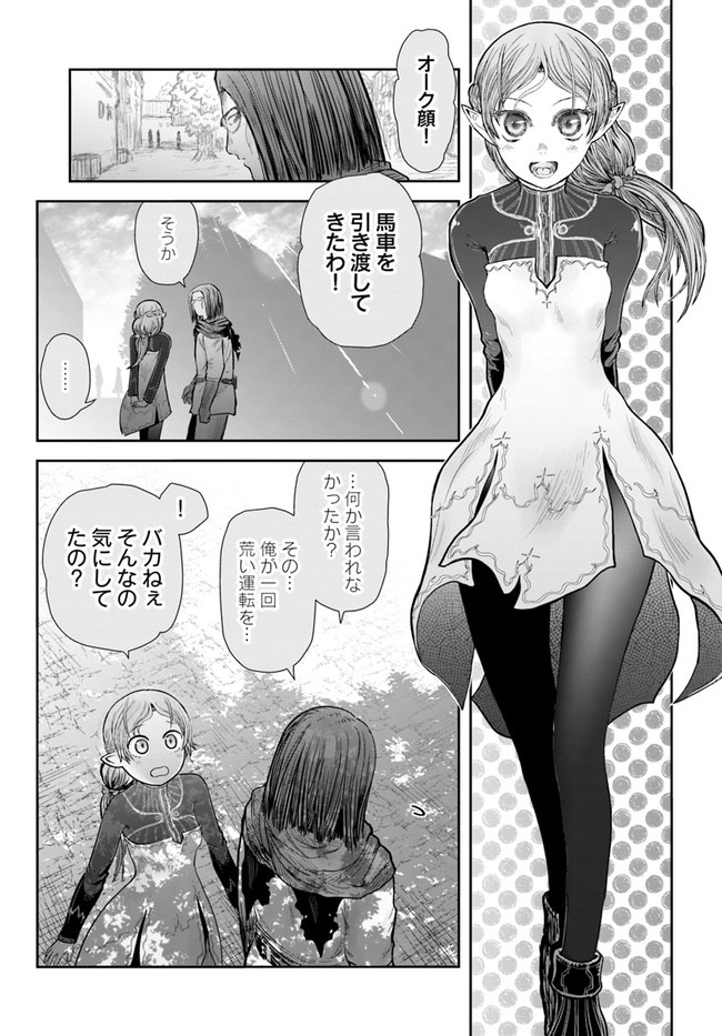 异世界舅舅,異世界おじさん Chap 40 - Next Chap 41