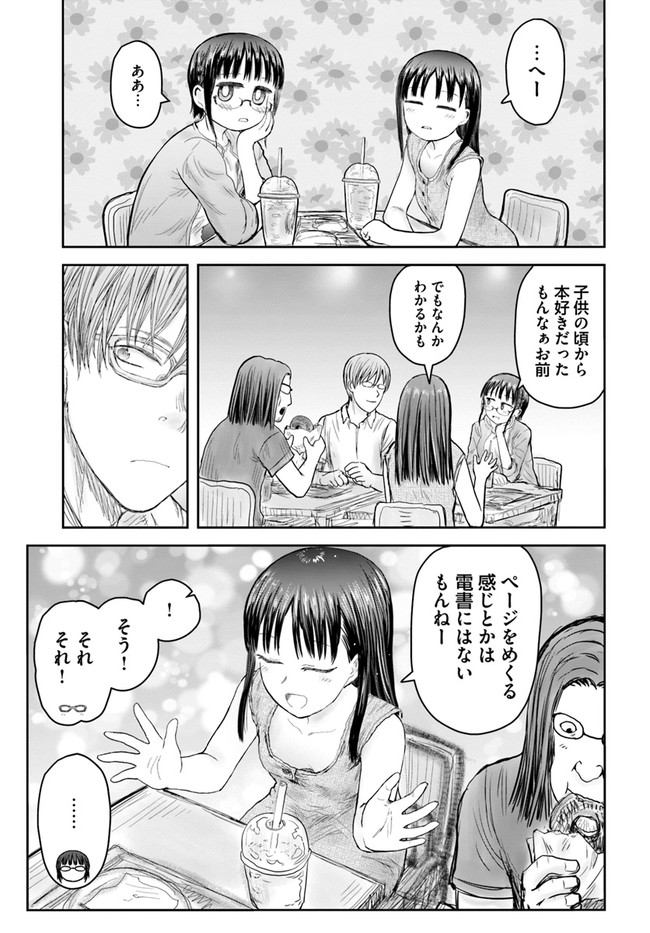 异世界舅舅,異世界おじさん Chap 41 - Next Chap 42