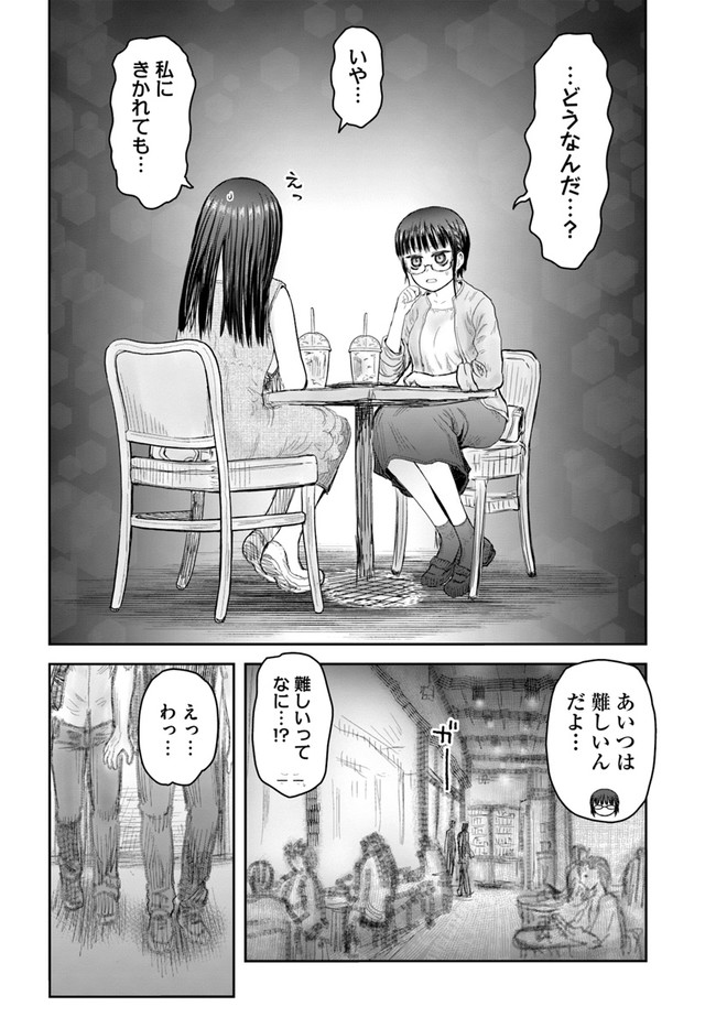异世界舅舅,異世界おじさん Chap 41 - Next Chap 42