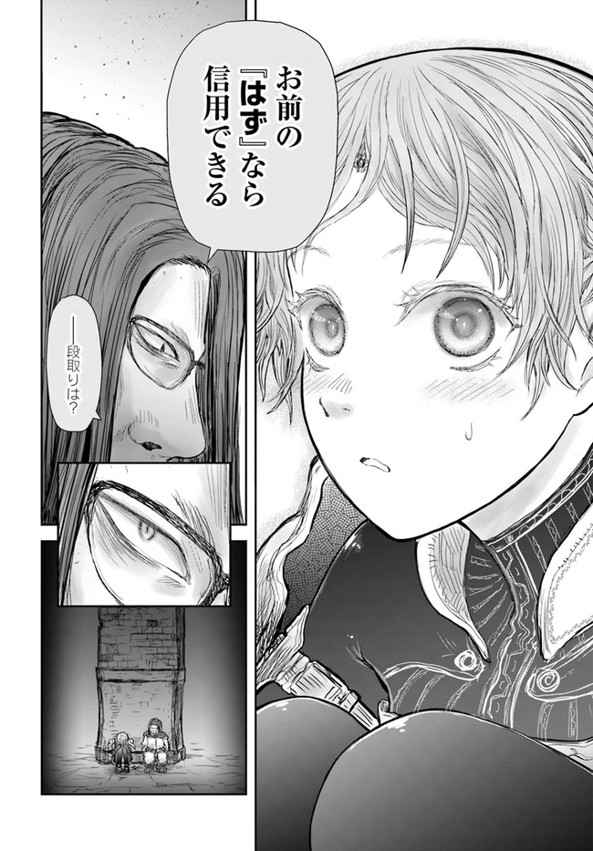 异世界舅舅,異世界おじさん Chap 43 - Next Chap 44