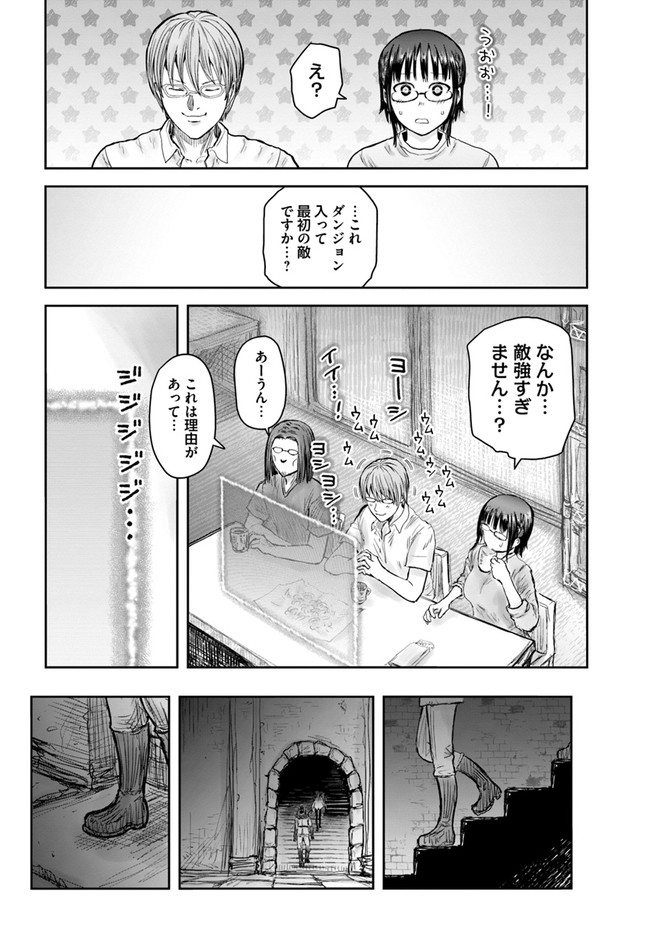 异世界舅舅,異世界おじさん Chap 43 - Next Chap 44