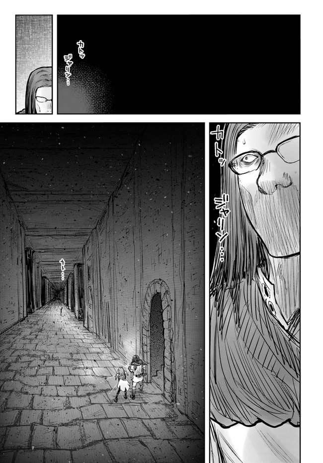 异世界舅舅,異世界おじさん Chap 43 - Next Chap 44