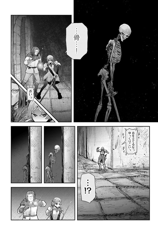 异世界舅舅,異世界おじさん Chap 43 - Next Chap 44