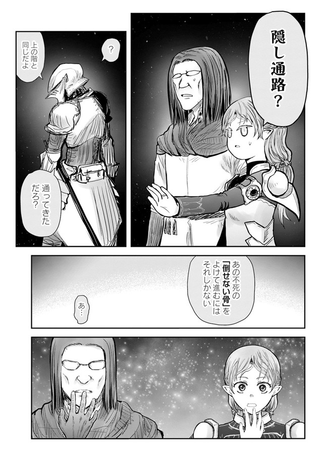 异世界舅舅,異世界おじさん Chap 43 - Next Chap 44