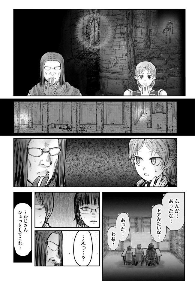 异世界舅舅,異世界おじさん Chap 43 - Next Chap 44