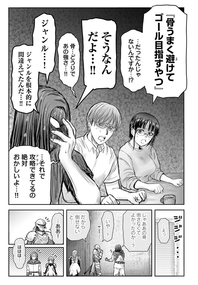 异世界舅舅,異世界おじさん Chap 43 - Next Chap 44